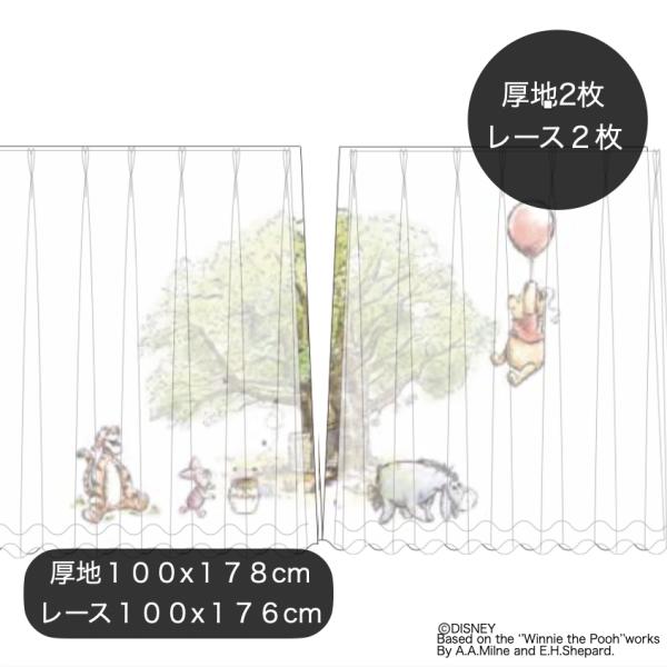 テンのみの カーテン4枚セット プリンセルーム インテリア 生活雑貨のテクセット 通販 Paypa 幅100x丈178cm くまのプーさん ディズニー フロントモーションカーテン 遮光ドレープx2枚 チュールレースx2枚 くまのプー