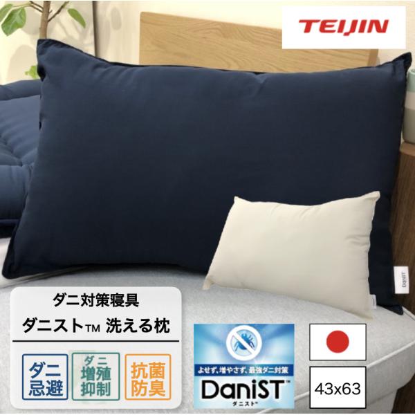 テイジン 枕の人気商品・通販・価格比較 - 価格.com テイジン 枕の人気商品・通販・価格比較 - 価格.com