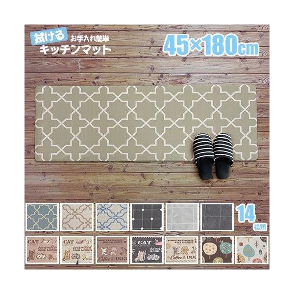 キッチンマット 45×180 180cm 拭ける おしゃれ 北欧 クッションフロアマット 台所 かわいい 撥水 防汚 清潔 塩化ビニール PVC