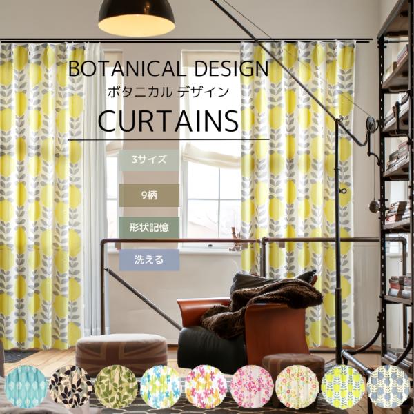 カーテン 2枚セット 柄 おしゃれ 安い 北欧 形状記憶 おすすめ かわいい 洗える リーフ 花 子供部屋 姫系 2枚組 厚地 135 178 200 215 225 150×178 150×225