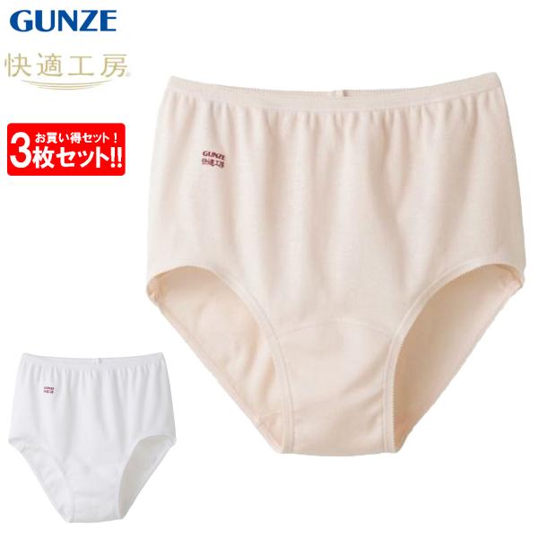 グンゼ 快適工房 ショーツ 3枚セット レディース 綿100% パンツ 年間 肌着 下着 婦人 女性 日本製 GUNZE KQ5070 S-LL