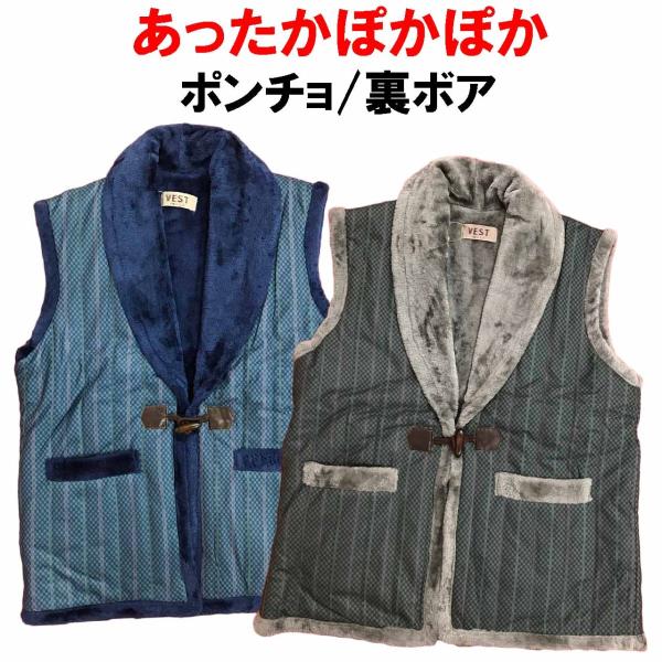 半纏 はんてん ベスト メンズ 裏ボア 中綿 フリーサイズ 暖か 冬用
