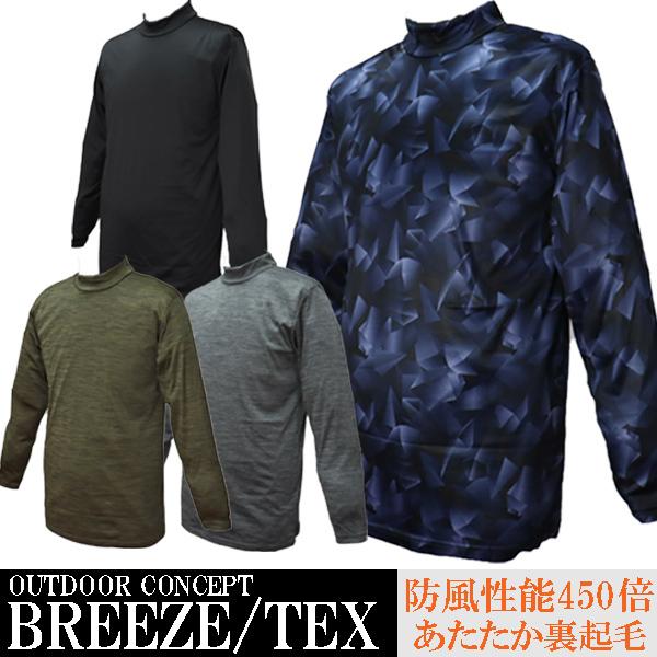 ブリーズテックス Breeze Tex メンズ 長袖ハイネックシャツ 暖か インナーシャツ 冬 Breezetex Happy Clothes Store Fukuya 通販 Yahoo ショッピング