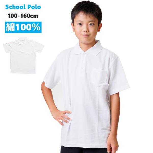 ◆胸のポケットにネーム用ホール付き身生地を傷めることなく名札が付けられます。◆名前が書けるネーム札付き友達のポロシャツと間違えたり、紛失の防止に役立ちます。■内容：半袖ポロシャツ１枚＊長袖ポロシャツ、お得な選べる2枚セットも販売しております...