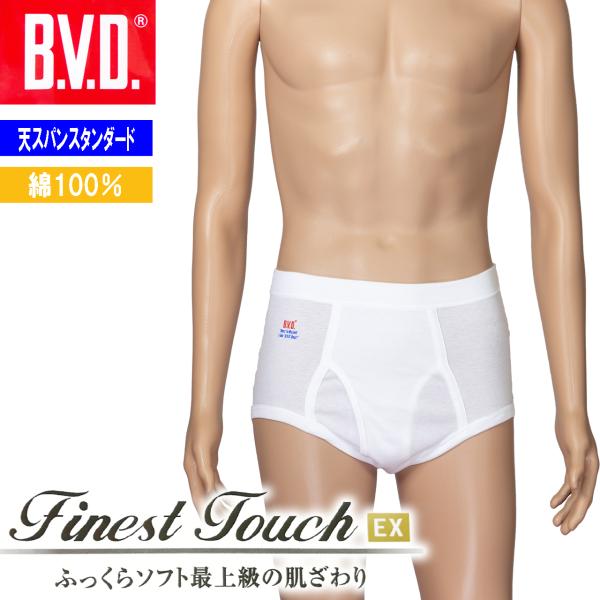 も*ん様 B.V.D. スタンダードブリーフ finest touchなど31枚 B.V.D BVD Finest Touch EX メンズ FE323 スパンスタンダードブリーフ