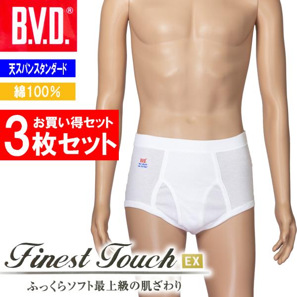 B.V.D BVD Finest Touch EX メンズ スパンスタンダードブリーフ LL 綿