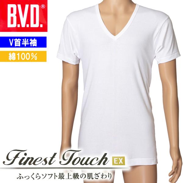 Bvd メンズ インナーシャツ 肌着 V首半袖tシャツ Ll 綿100 Fe344psll Happy Clothes Store Fukuya 通販 Yahoo ショッピング