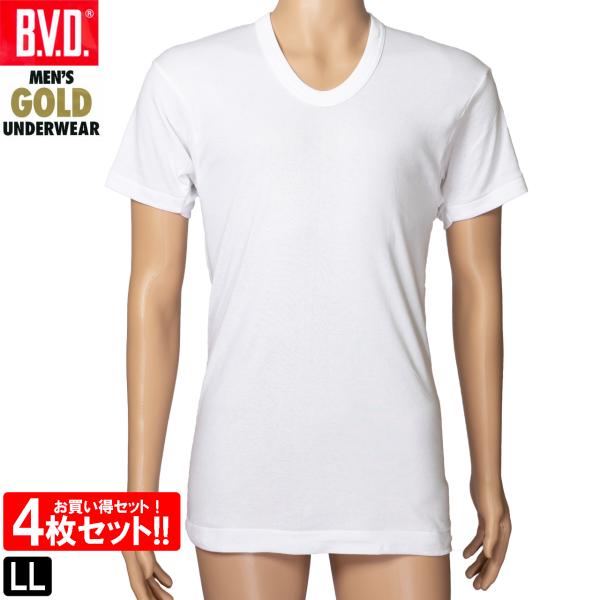 BVD GOLD U首半袖シャツ 4枚セット メンズ 肌着 インナー 男性 下着 半袖 U首 インナーシャツ 綿100％ ゴールド G014 LL