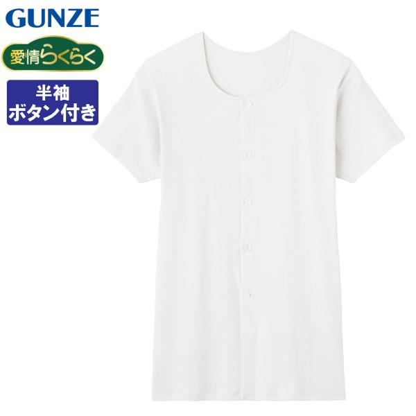 【愛情らくらく】療養中の方、ご年配の体調を考えた思いやり設計の肌着シリーズ。・お名前プリント：本体には名前が書けるスペース付き。・ゆったり設計：着替え、着せかえが簡単なゆったり設計。ゆったり大きめの袖で着脱も楽ちん。・洗濯タグ無し：洗濯タグ...