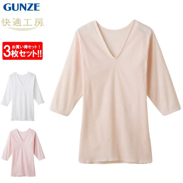 グンゼ 快適工房 レディース V型 七分袖スリーマー 日本製 KQ5046 6枚セット 3L 快適工房 グンゼ V型七分袖スリーマー 3枚セット 肌着 インナー