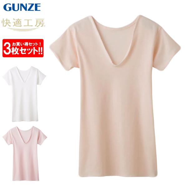 快適工房 グンゼ V型三分袖スリーマー 3枚セット 肌着 インナー