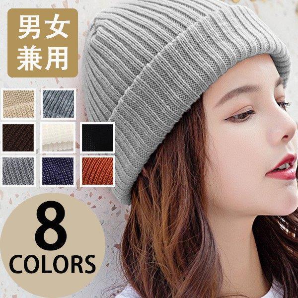 ニット帽 メンズ レディース 帽子 ニットキャップ 秋冬 浅め 無地 ストレッチリブ ビーニー ワッチ フリーサイズ 帽子 通気 シンプル Linq Tf Shop 通販 Yahoo ショッピング