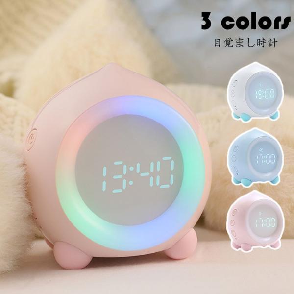 目覚まし時計 置き時計 デジタル おしゃれ ナイトライト クロック デジタル時計 子供 女の子 男の子 多機能 Led 置時計 お祝 Usb充電 卓上ライト 光 インテリア Ppap Tf Shop 通販 Yahoo ショッピング