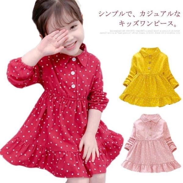 一番の マタニティウエア 子供服 ワンピース キッズ ドレス 女の子 長袖 折り襟 子供服 ワンピース キッズ ドレス 女の子 長袖 折り襟 ガールズ フレアー ハート 春 秋 韓国 Www Threeriversofs Com