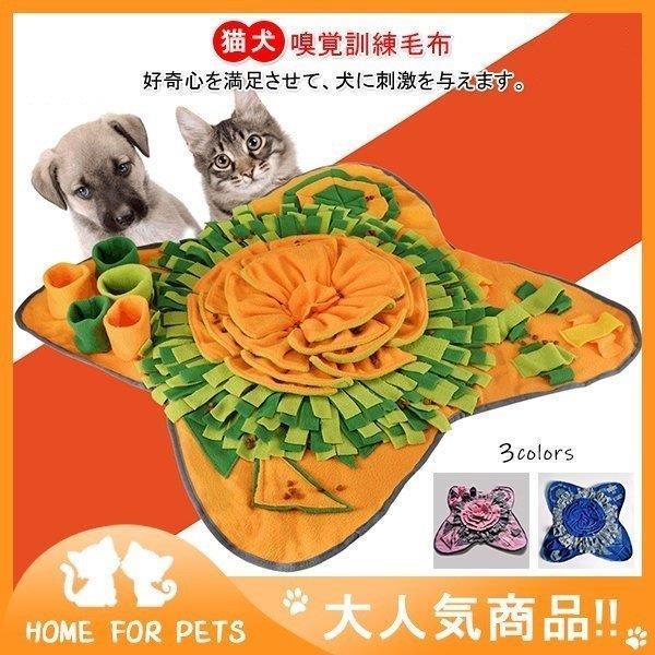 犬猫 ペット用おもちゃ ストレス解消 訓練毛布ノーズワークマット 噛むおもちゃ 餌入れ 遊んで食べでマット 嗅覚訓練 犬噛む ネコ Rise Life Tfショップ 通販 Yahoo ショッピング
