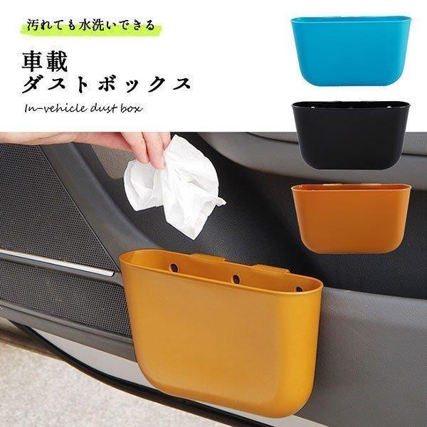 車 ゴミ箱 おしゃれ 小物入れ 車載 収納 ダストボックス かわいい スリム バスケット ボックス ポケット ドアポケット Xiuz Tf Shop 通販 Yahoo ショッピング