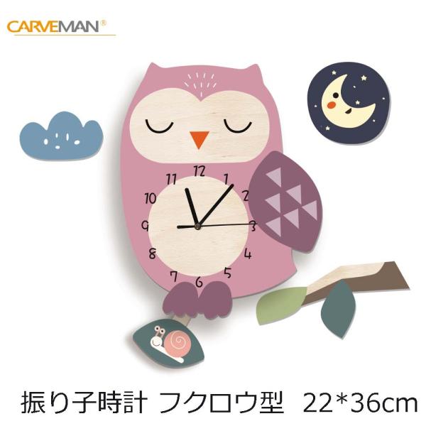 壁掛け時計 振り子時計 フクロウ型 おしゃれ 文字盤 子供部屋 時計 北欧 ウォールクロック 装飾 女の子 Boy 男の子 新作