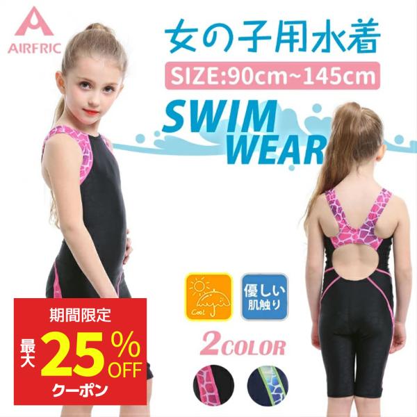 子ども用 水着 スクール水着 キッズ ジュニア 女の子 競泳水着 フィットネス 練習用 おしゃれ スイムウェア 9023 Buyee Buyee Japanese Proxy Service Buy From Japan Bot Online