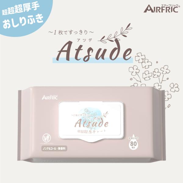 ブランド名　：AIRFRICシリーズ名　：Atsudeシリーズシート仕様　：エンボス加工シートサイズ：180mm*180mm（±5mm）枚数　　　　：80枚成分　　　　：水99.99％・セチルピリジニウムクロリド0.01％生産国　　　：De...