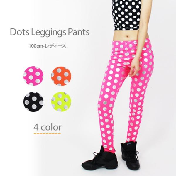 キッズ ダンス衣装 レギンス ドット レギンス Bypi 01 ダンス 衣装