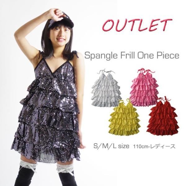 スパンコール 衣装 キッズワンピースの人気商品 通販 価格比較 価格 Com