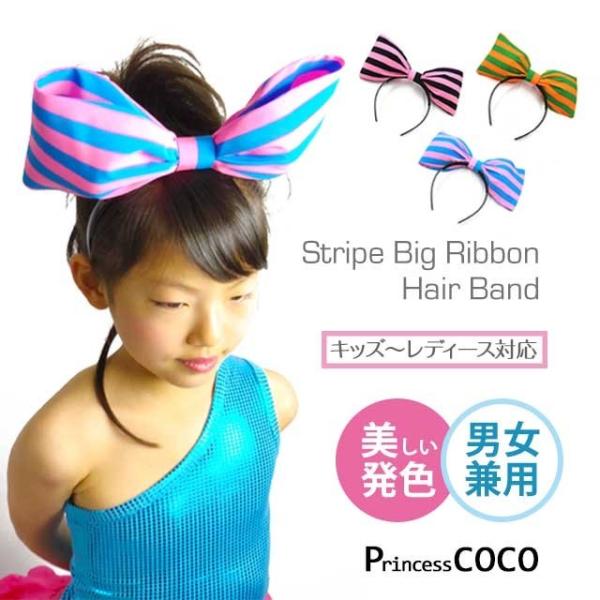 キッズ ヘアアクセサリー ストライプ カチューシャ EAKS-04