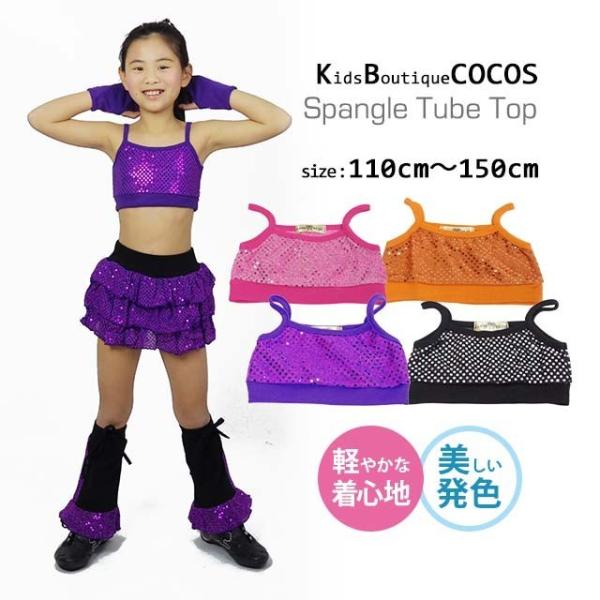 トップス チューブトップ キッズの人気商品 通販 価格比較 価格 Com