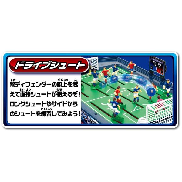 スーパーサッカースタジアム サッカー日本代表チームモデル ドライブシュートsp Mer Bleue