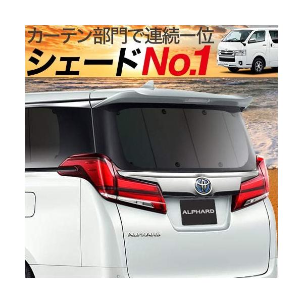 01s A002 Re ハイエース200系 5型対応 サンシェード 車用カーテン 一位獲得 使い勝手の良い カーフィルム 車中泊 防水 遮光 プライバシー