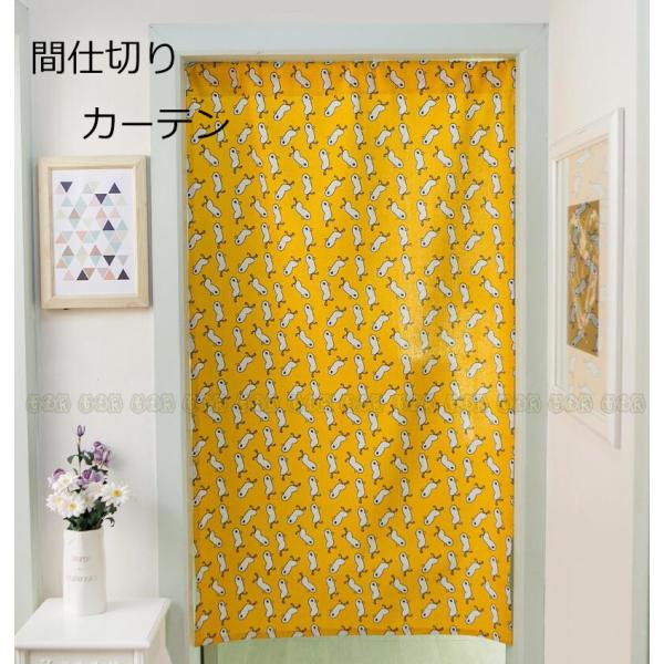 仕切りカーテン おしゃれ 洗面所 みんな探してる人気モノ 仕切りカーテン おしゃれ 洗面所 インテリア 寝具 収納