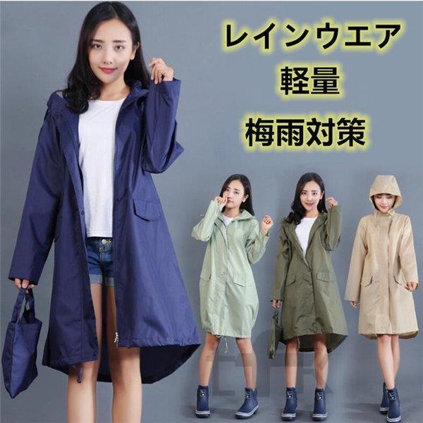 レインコート レディース ロング トレンチコート レインウェア レインポンチョ 雨合羽レンチコート 自転車 雨具 カッパ Ss 0907 Nwt66 スポーツ用品専門店 通販 Yahoo ショッピング
