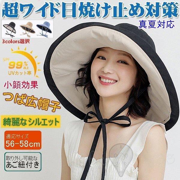 つば広帽子 Uvカット帽子 レディース 日よけ帽子 小顔 サンバイザー 紫外線対策 夏 Uvケア 日焼け止め対策 日除け 登山 海辺 通勤 おしゃれな 夏帽子 真夏対策 Ss 1c74 Tfk 通販 Yahoo ショッピング