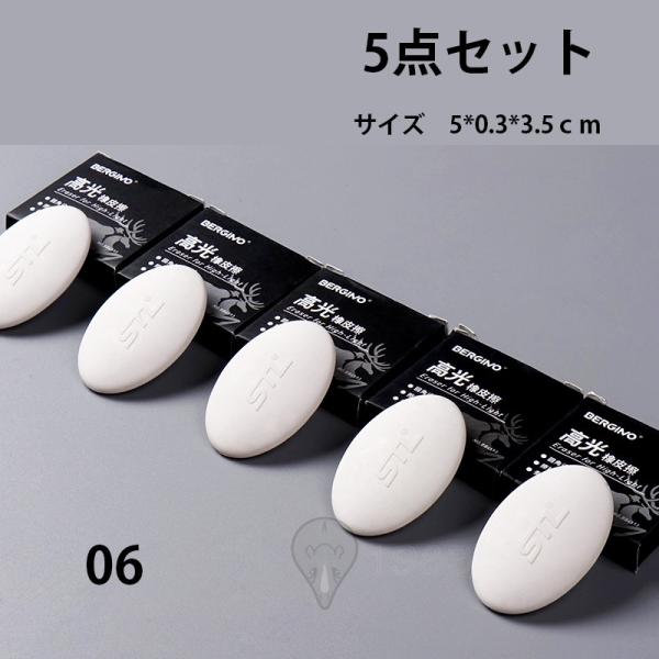 消しゴムアイン 修正用品 消しゴム 事務用品 軽く消せる 文具 美術専門用 好評 2ｂ まとめ買い 8ｂ 3個 学生 5個