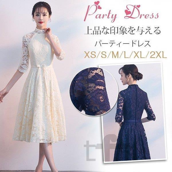 ないよう パーティードレス 結婚 レディース服 ミモレ丈 袖あり もございま Www Blaskogabyggd Is