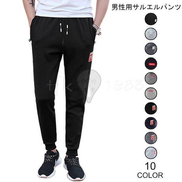 スウェットパンツ メンズ ジャージ サルエルパンツ 薄手 九分丈 ウエストゴム 男性 長ズボン スポーツ風 カジュアル パンツ お洒落 動きやすい Ss Nskz スポーツ用品専門店 通販 Yahoo ショッピング