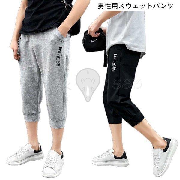 七分丈パンツ ゆったり ジャージ 学生 サルエルパンツ 中学生 クロップドパンツ 男性用 カジュアルパンツ 高校生 スポーツウェア 青少年 Ss Nskz 0525 スポーツ用品専門店 通販 Yahoo ショッピング