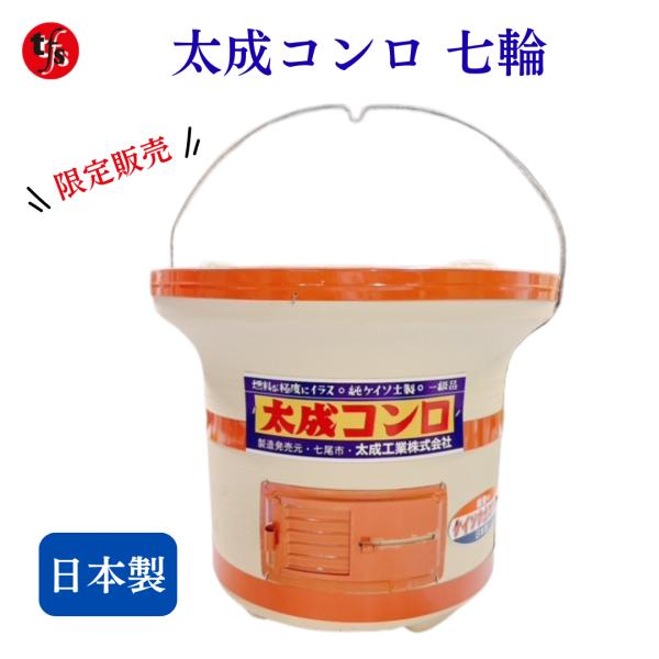 製品サイズ  26 x 26x 21 cm材質  珪藻土付属品  火皿