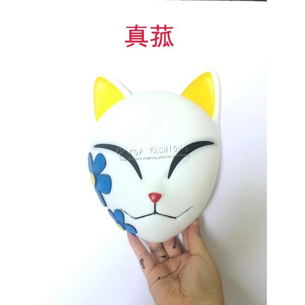 鬼滅の刃 風竈門炭治郎 冨岡義勇 錆兎 真菰 コスプレ仮面 お面 道具 Cosplay コスチューム イベント アニメ ハロウィン仮装 クリスマス変装 Dejapan 手数料０円で日本の商品を購買代行 落札代行