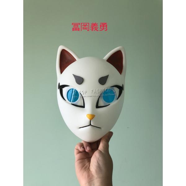 鬼滅の刃 風竈門炭治郎 冨岡義勇 錆兎 真菰 コスプレ仮面 お面 道具 Cosplay コスチューム イベント アニメ ハロウィン仮装 クリスマス変装 Dejapan 手数料０円で日本の商品を購買代行 落札代行