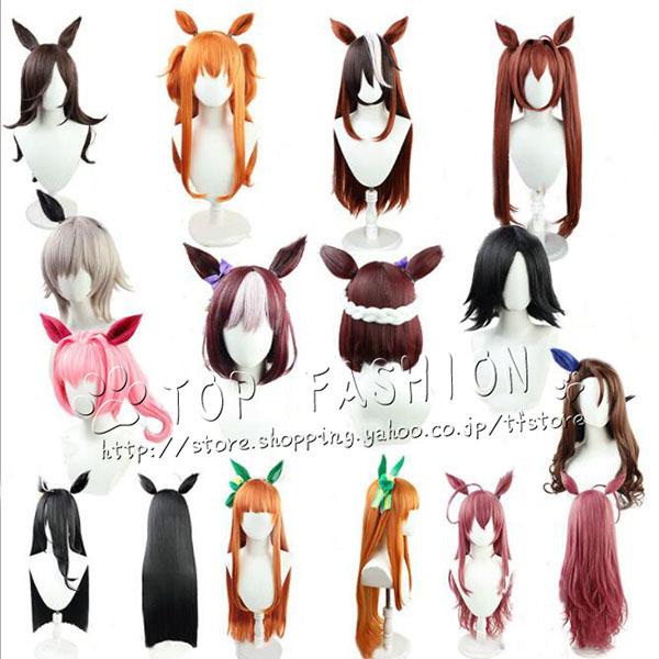 ウマ娘 耳付き コスプレ ウマ娘 プリティーダービー グラスワンダー トウカイテイオー オグリキャップ コスプレウィッグ コスプレ 耐熱 かつら Cosplay Cosjicq149 Top Fashion Store 通販 Yahoo ショッピング
