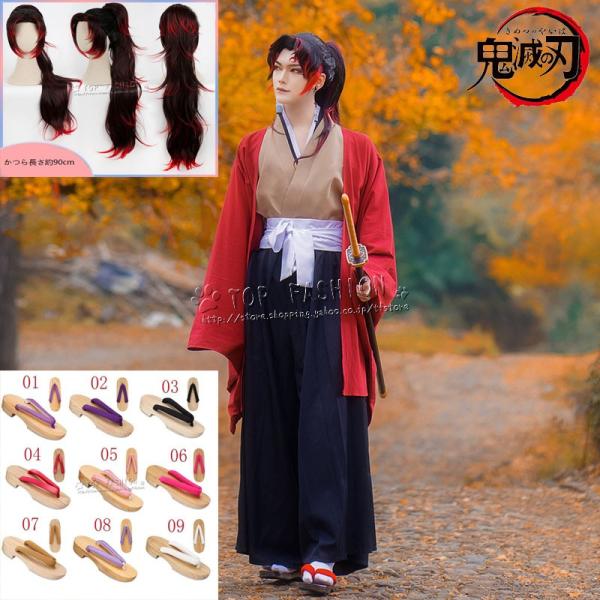 爆買い 日本最級 の鬼滅の刃風 継国 縁壱 コスプレ衣装 男女兼用 ウイッグ 道具刀 Fashion 着物 ゲーム Cosplay アニメ ゲーム 男女兼用 コスチューム パーティーグッズ ハロウィン仮装