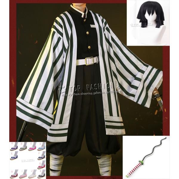鬼滅の刃風 コスプレ衣装 伊黒小芭内 コスプレ衣装 ウイッグ ゲーム 道具刀 着物 ウイッグ Cosplay アニメ ゲーム 男女兼用 コスチューム パーティーグッズ ハロウィン仮装 Cosyucq167 Top Fashion Store