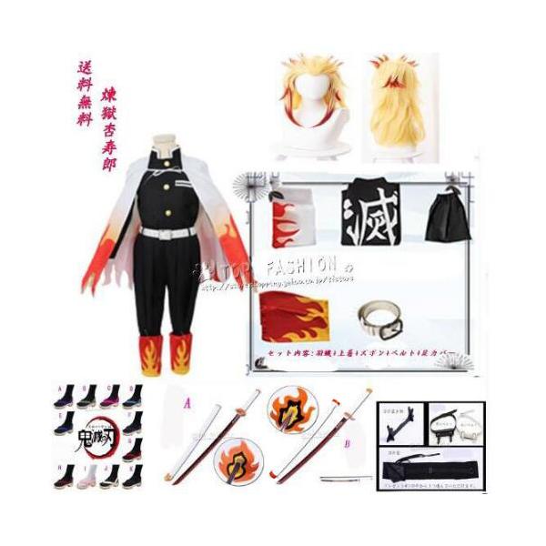 ●新品未使用●セット内容：羽織+上着+ズボン+ベルト+足カバー+髪飾り◆サイズ:cm別途購入付属品：衣装をご購入お客様に限り：ウィッグ2400円、cos靴：2300円  道具の刀3000円