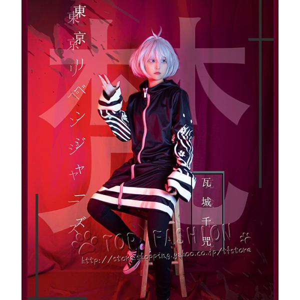 東京卍リベンジャーズ 瓦城千咒 コスプレ 衣装 梵(ブラフマン) 総長
