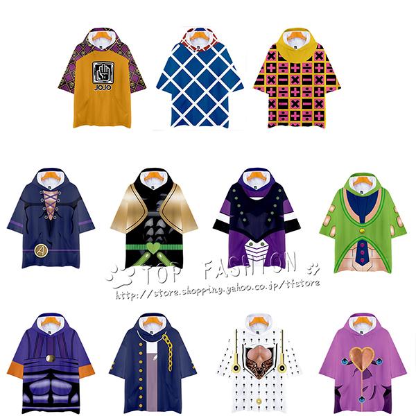 ジョジョの奇妙な冒険 風 子供用 大人用 コスプレ衣装 Tシャツ かわいい フード付き トップス 記念tシャツ 夏服 プレゼント ギフト Csdmcq10 Top Fashion Store 通販 Yahoo ショッピング
