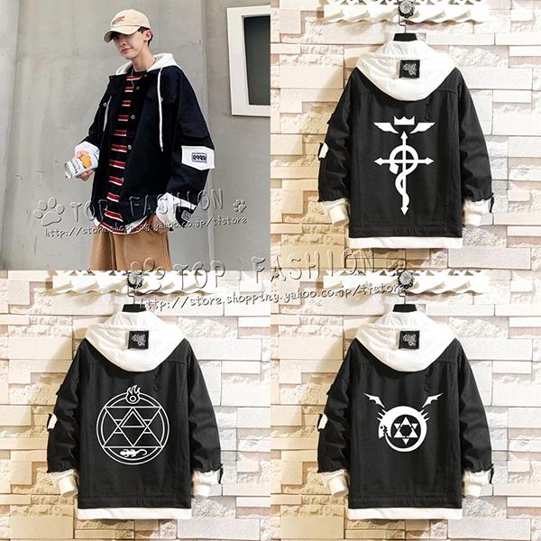 デニムコート 鋼の錬金術師 春秋服 パーカー ジャケット 長袖 原宿風 デニム フード付き アニメグッズ 柔らかく快適 カジュアル Csdmcq1856 Top Fashion Store 通販 Yahoo ショッピング