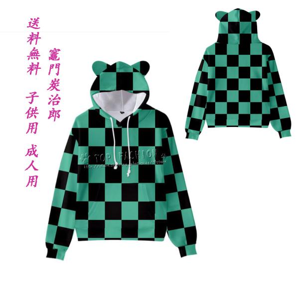 鬼滅の刃 竈門炭治郎 親子服の価格と最安値 おすすめ通販を激安で