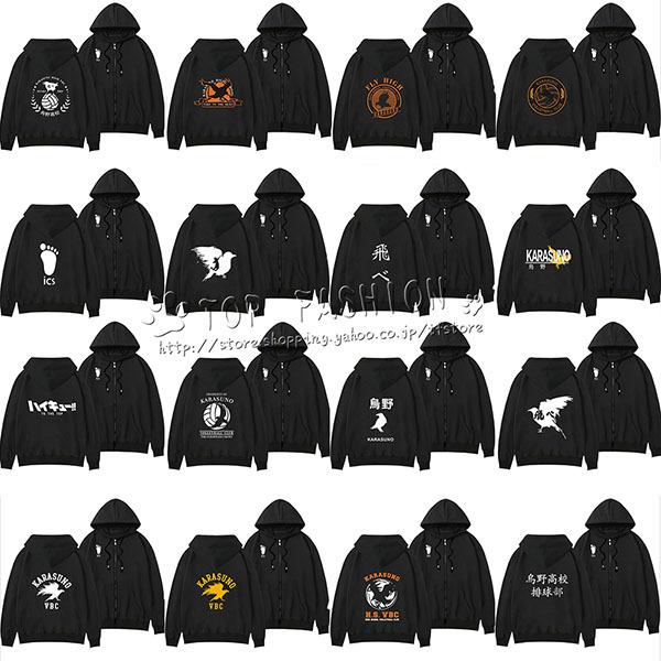 ハイキュー Haikyuu 烏野高校 飛べ コスプレ衣装 スウェット パーカー フード付き 春秋冬 ファスナー付き ハロウィン 仮装 変装 コスチューム 男女兼用 Csdmcq764 Top Fashion Store 通販 Yahoo ショッピング