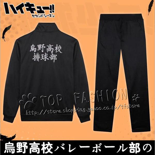 ハイキュー 風 烏野高校 排球クラブ 日向 翔陽 ひなた しょうよう コスプレ衣装 ジャージ 長袖 制服 烏野高校ユニフォーム コスプレ衣装 Csdmcq870 Top Fashion Store 通販 Yahoo ショッピング
