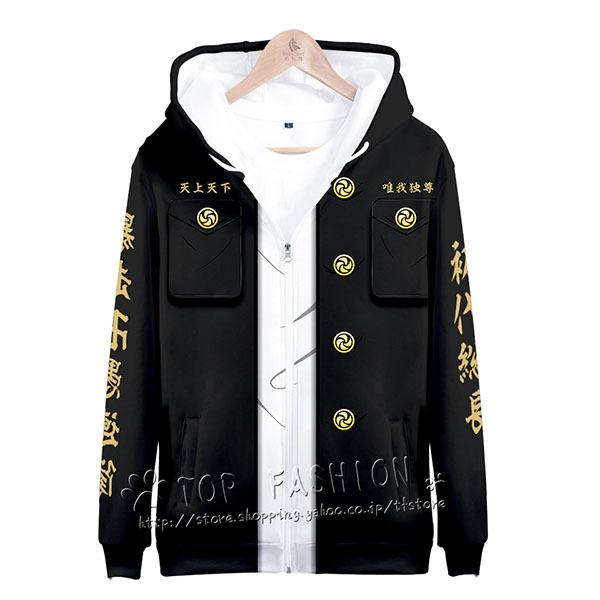 東京卍リベンジャーズ 総長 佐野 万次郎 パーカー 子供 成人服 長袖